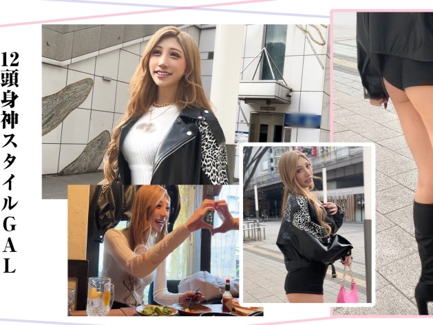 【素人ギャル】スラリと伸びた美脚に180㎝の長身スレンダー！エロい雰囲気全開の派手ギャルお姉さんの性欲全開極上SEX♥