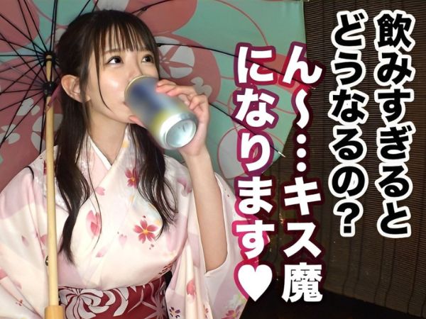 【和装JDの酔いどれ2回戦】『もうダメ…』着物が似合いすぎる美少女がお酒でトロトロに♡ 1発じゃ満足できない！露天風呂で汗だくの2回戦スタート！和の色気とエロさのハーモニー♡