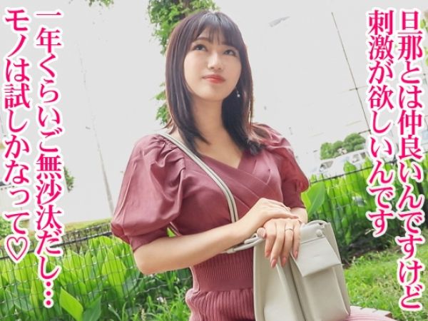 【若奥様の危険な遊び】結婚3年目、刺激が欲しい人妻が他人チ○ポでハメ撮りSEX！色白のパイパン美マ○コが締め付ける絶頂アクメ！旦那じゃ満足できない若奥様の淫乱プレイ！♡