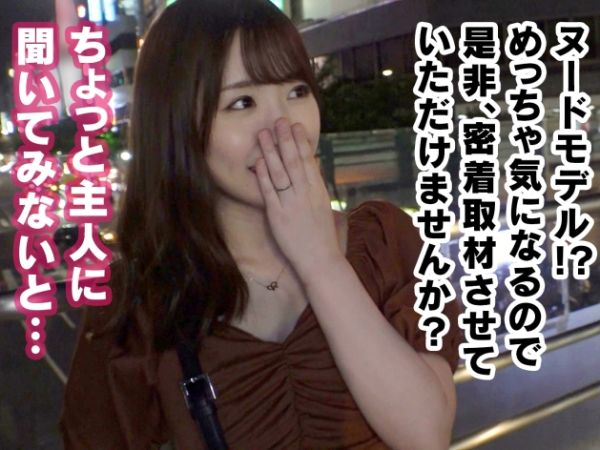 【人妻ヌードモデルをナンパ】美人妻が不倫生ハメSEXで旦那を裏切る！パイパン美ボディを震わせ、連続メスイキで快感に溺れる姿がエロすぎる！♡