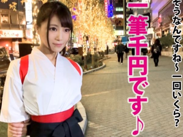 【書道家お姉さんとラブホ密会】路上パフォーマンスで魅了する才女が、ラブホで大胆に！パイパン美マンに無許可で中出しされ、芸術的な喘ぎ声を響かせる♪