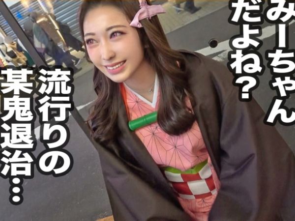 【コスプレJDをゲット！】『酔っちゃった…』配信で人気の女子大生が、お酒の勢いでエロ行為に挑戦！キツキツのマ○コに生挿入、着衣のままのSEXがヤバい♥