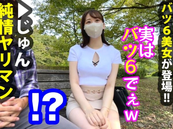 【離婚危機の人妻】「絶対に中で出して…！」バツ6の重め人妻が結婚を迫るほど夢中になる中出しセックス！離婚調停中のストレスをぶつけるように激しく求め合う、切なくもエロい禁断の性交！！