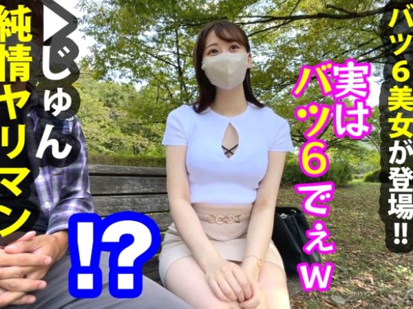 【婚活人妻の欲望】「絶対に中で出して…！」バツ6の淫乱妻が7人目の旦那候補と中出し婚活SEX！離婚調停中の身で次なる旦那を求め、激しく腰を振る肉食系人妻の危険な恋活♡